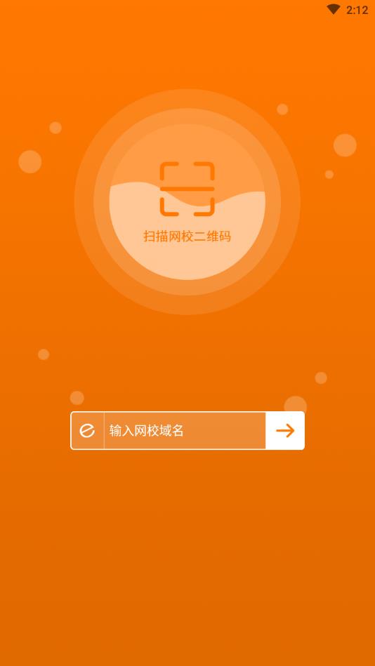 启课通官方版1.4.0安卓版截图0