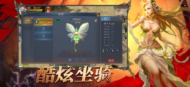 最强幻兽苹果版1.1.0官方版截图1