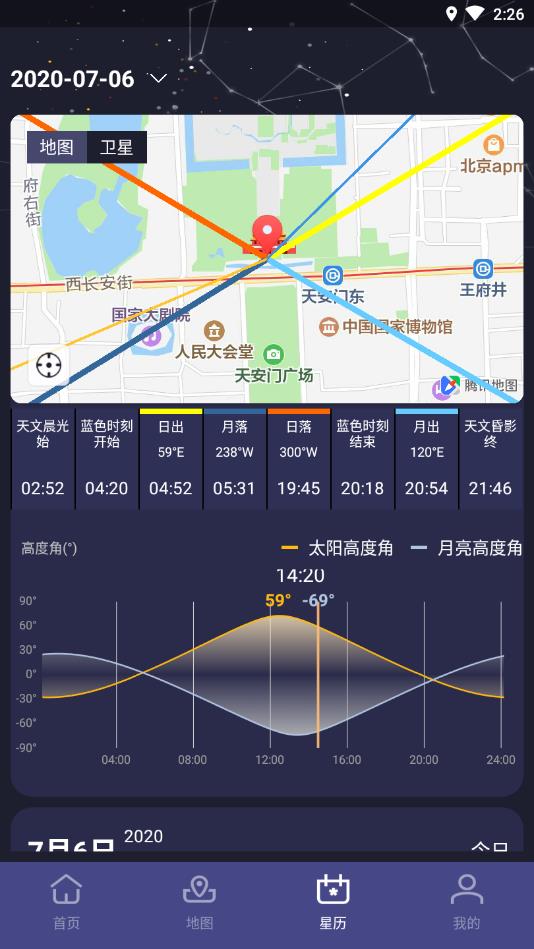 莉景天气官方版2.1.34安卓版截图0