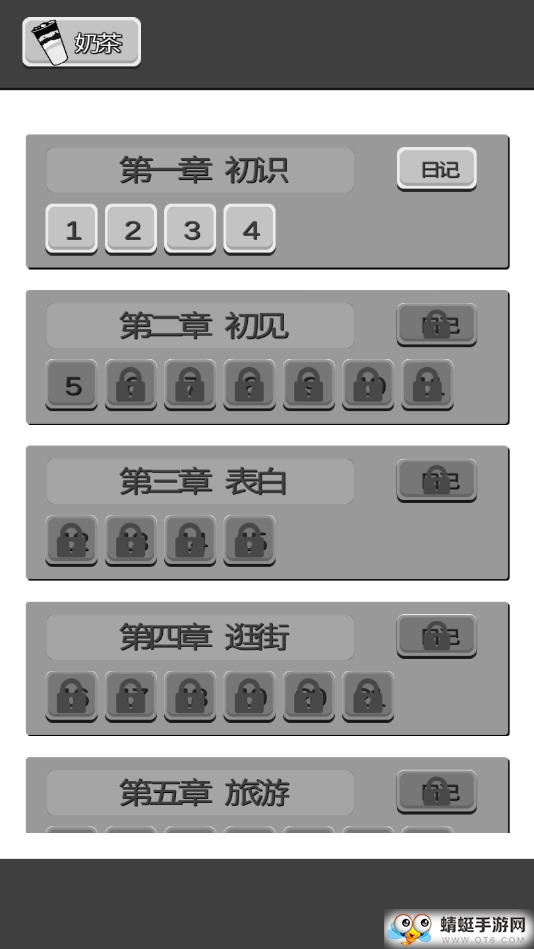 谈一场恋爱无限金币版1.0.101去广告版截图1