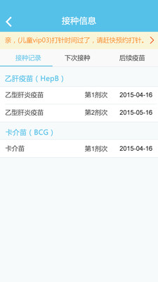 金苗宝app官方版本7.3.1最新版截图2