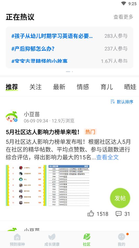 小豆苗app7.9.0官方版截图2