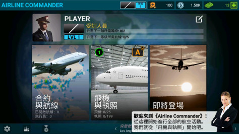 航空公司指挥官最新版2024(Airline Commander)2.4.2中文版截图0