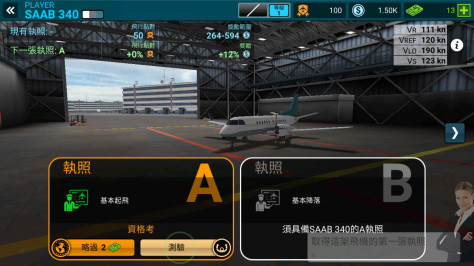 航空公司指挥官最新版2024(Airline Commander)2.4.2中文版截图1