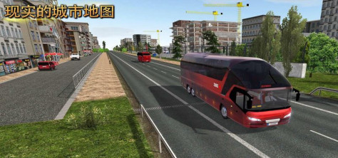 公交车模拟器无限货币版