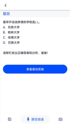 大学搜题最新安卓版