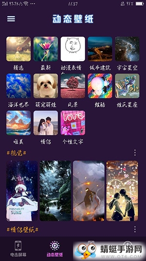 特效屏幕安卓版app3.1截图0