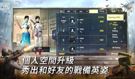 PUBG MOBILE LITE官方版0.23.0最新版截图1