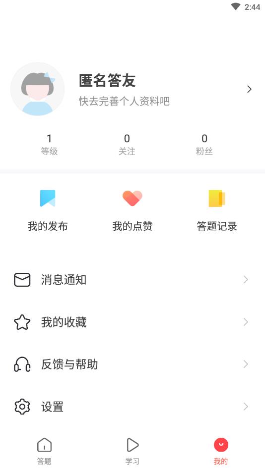 答赚官方版3.3.0安卓版截图1