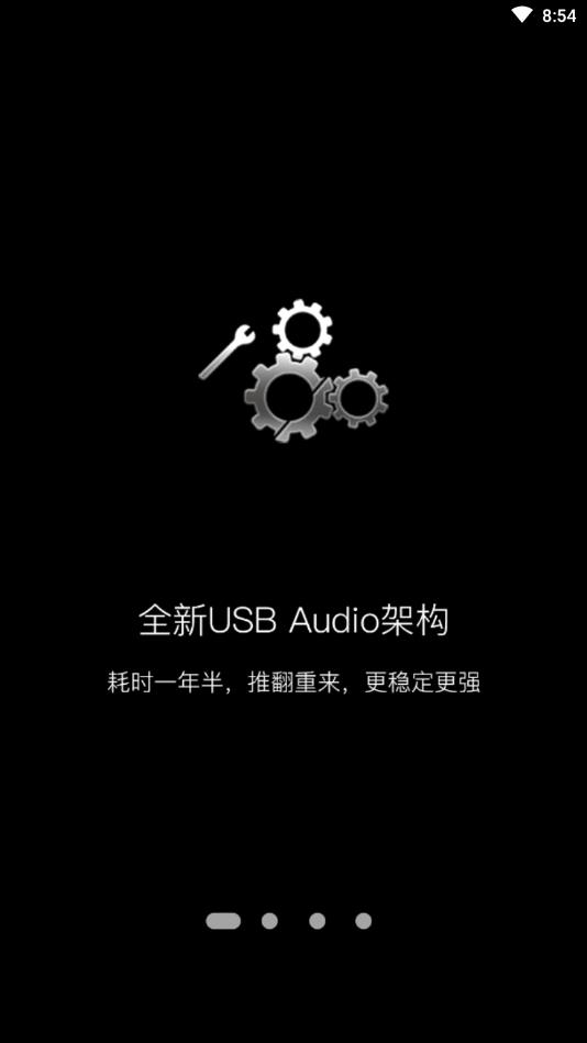 海贝音乐谷歌版4.3.0 International build 5574安卓版截图0