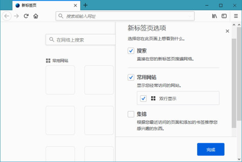 FireFox火狐浏览器tete009编译版84.0.1 64位绿色版截图0