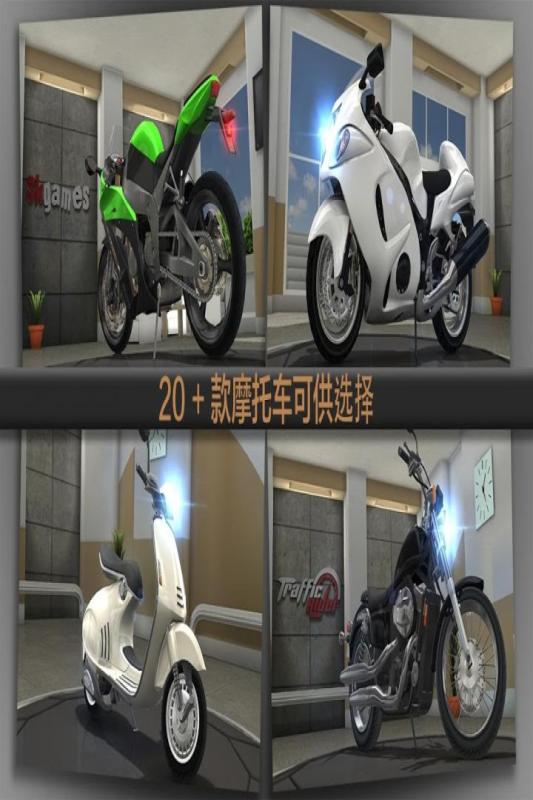 公路骑手正版1.0.0改装版截图1