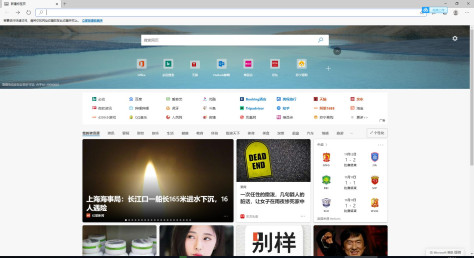 Edge浏览器电脑版安装包120.0.2210.77官方正式版截图1