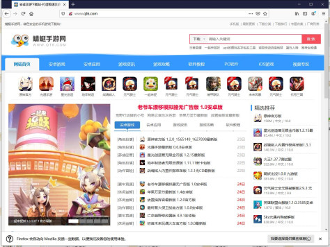 FireFox火狐浏览器tete009编译版