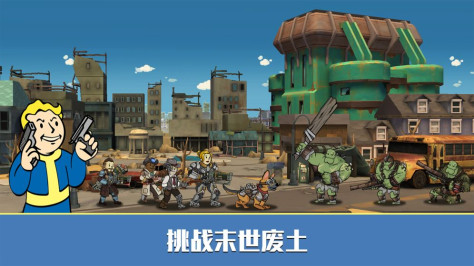 辐射避难所国际服无限资源版(Fallout Shelter)1.18.0安卓版截图1