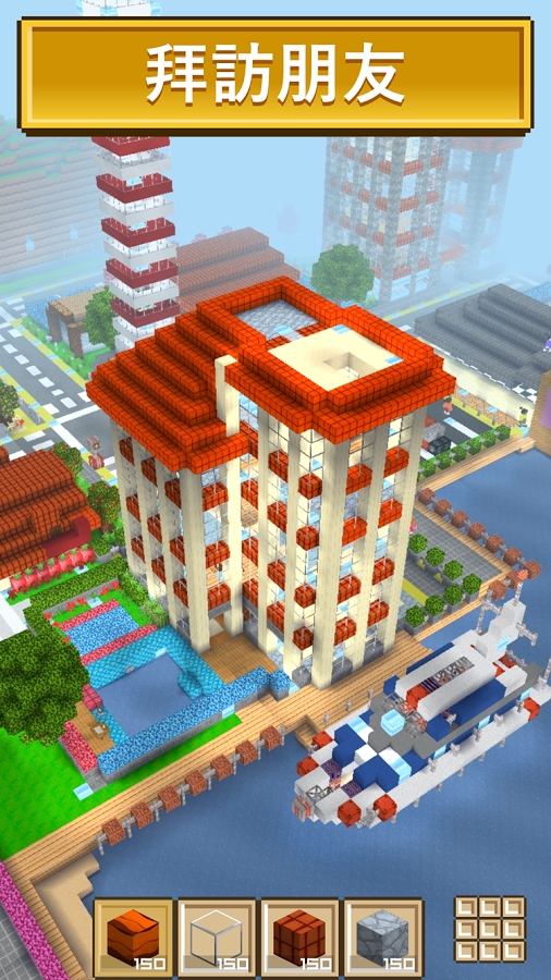 方块世界3D最新版(Block Craft 3D)2.18.20安卓版截图4