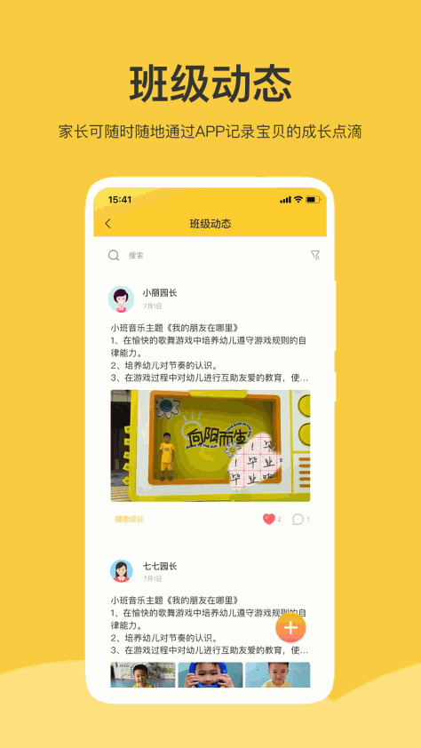 掌心智校app1.0.3安卓版截图3