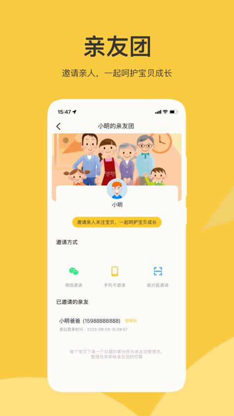 掌心智校app1.0.3安卓版截图1