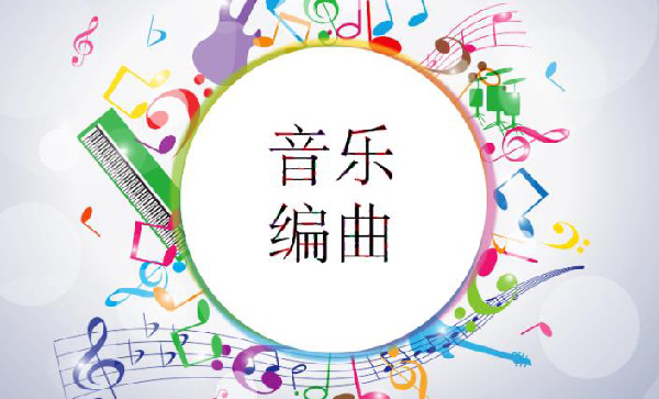 音乐编曲制作软件下载-音乐编曲制作软件有哪些-音乐编曲软件哪个最好用