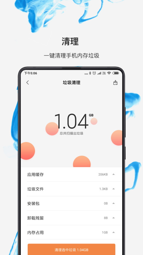 小米文件管理最新版本5.0.3.7安卓版截图0