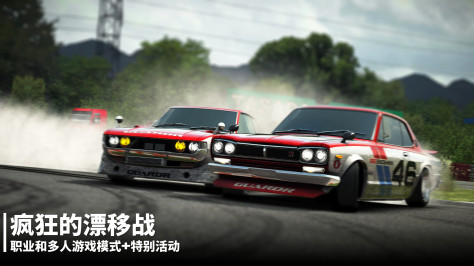 漂移传奇2最新版(Drift Legends 2)1.1.9.3安卓版截图0