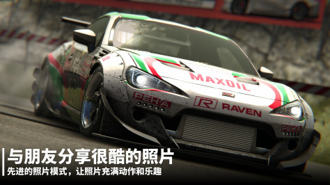 漂移传奇2最新版(Drift Legends 2)1.1.9.3安卓版截图3