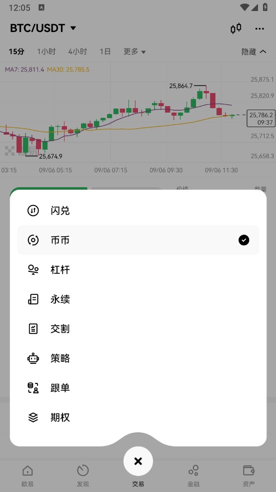 ok交易所官方2023最新版