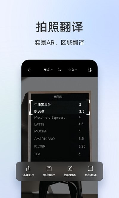 vivo翻译机最新版2.4.3.1官方版截图0