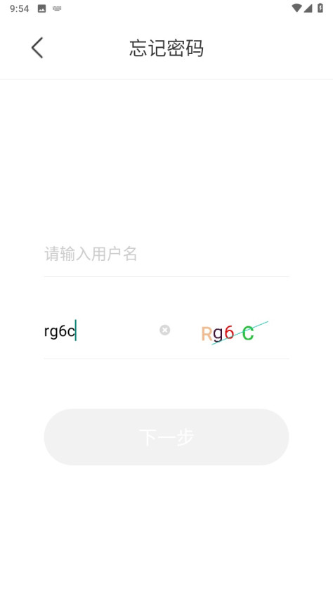 出发go app安卓版7.7.2最新版截图3