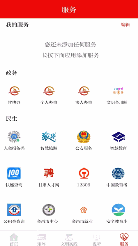 今日金川app3.4.1安卓版截图0