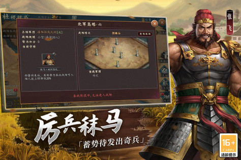 三国志2017九游客户端5.2.0最新版截图2