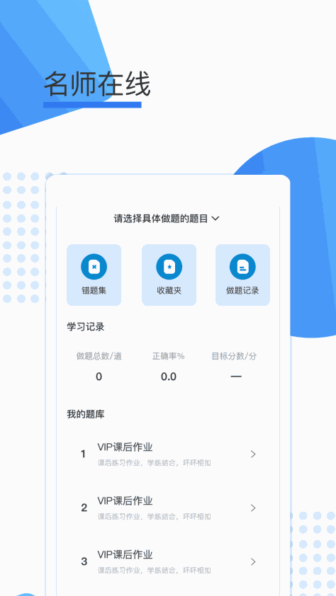 鲸学伴app1.0.19安卓版截图0