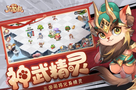 欢乐三国杀九游版本2.1.3最新版截图3