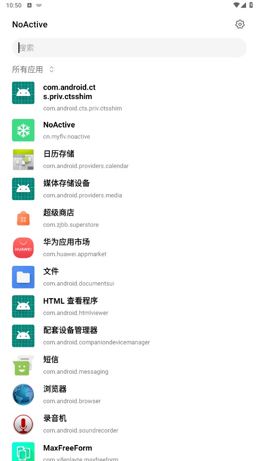 NoActive墓碑3.2安卓版截图2