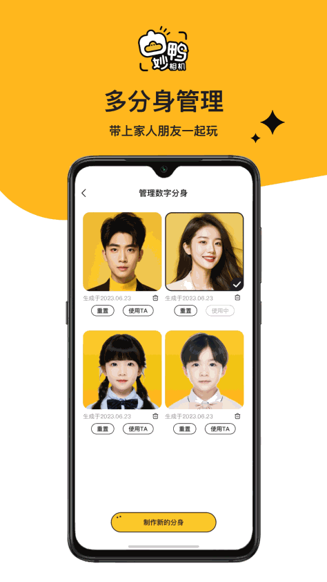 妙鸭相机app3.2.0安卓版截图2