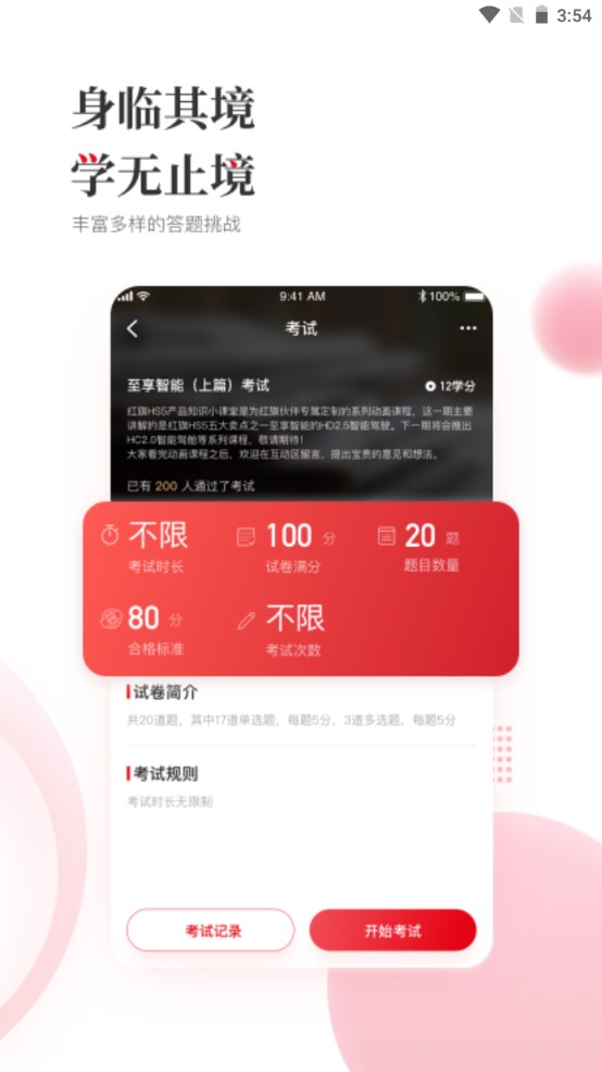 e旗学app官方版2.0.2手机版截图1