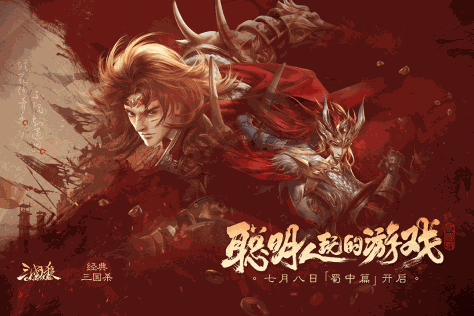 三国杀ol九游互通版3.7.2最新版截图3