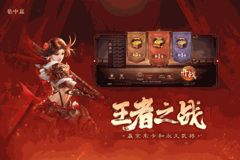 三国杀ol九游互通版3.7.2最新版截图2