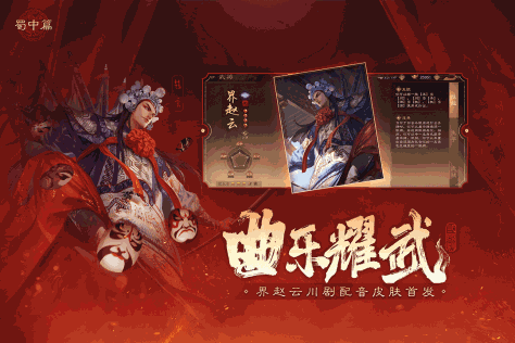 三国杀ol九游互通版3.7.2最新版截图1