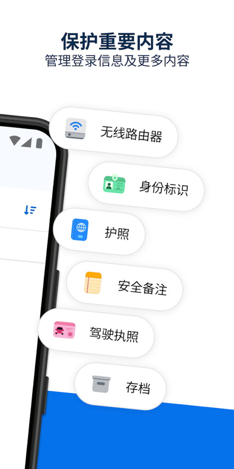 1password手机版8.10.38-10.BETA最新版截图1