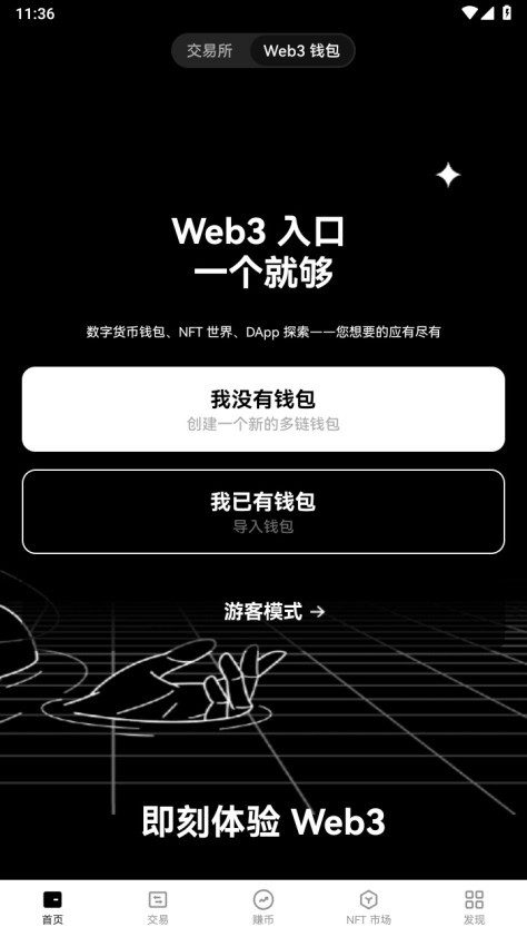 欧交易平台6.80.0安卓版截图1