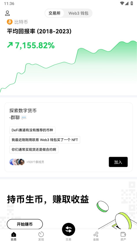 欧交易平台6.80.0安卓版截图3