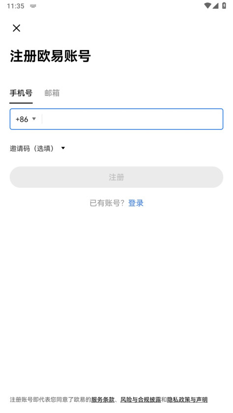 欧亿交易平台app6.79.1安卓版截图2