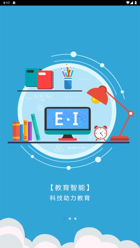 学伴云教师端官方版1.0.1003安卓版截图0