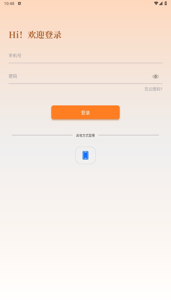 吾师学习云1.8.4安卓版截图4