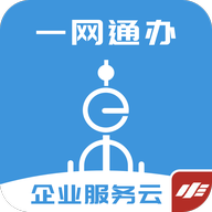 随申办企业云app1.3.3安卓版