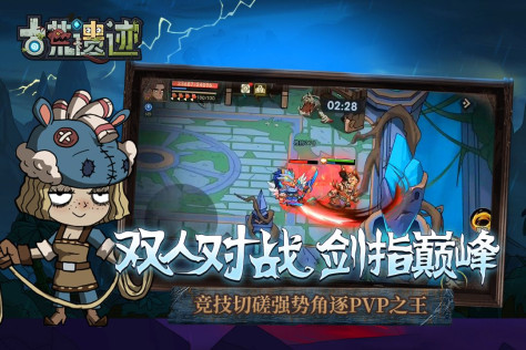 古荒遗迹九游正版1.3.4安卓版截图2