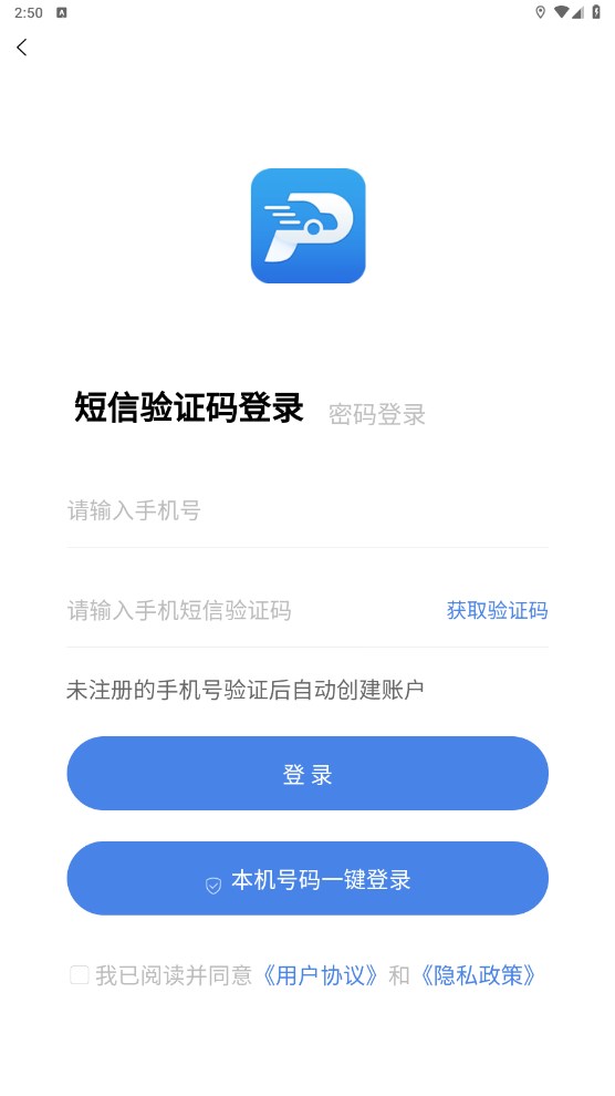 曲靖智停车app2.0.51安卓版截图2