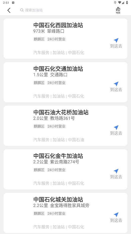 曲靖智停车app2.0.51安卓版截图3