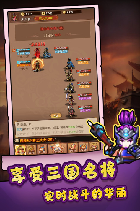 主公跑跑跑最新版1.0.0手机版截图2